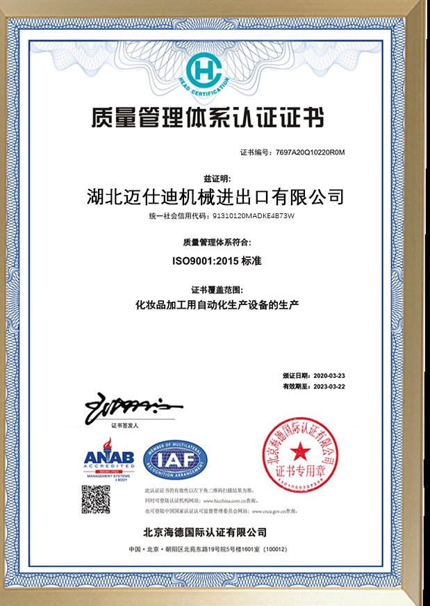 Certificates